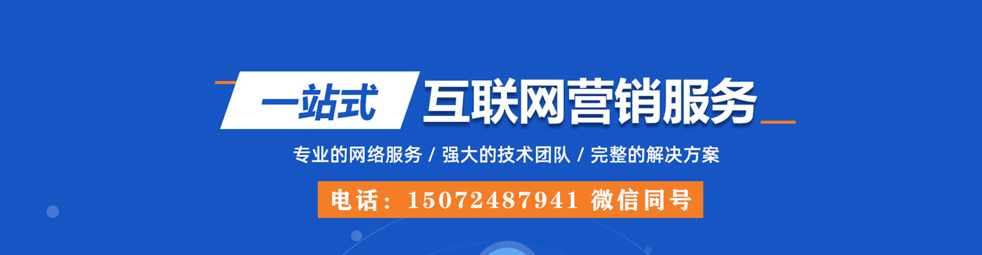 温宿sem广告